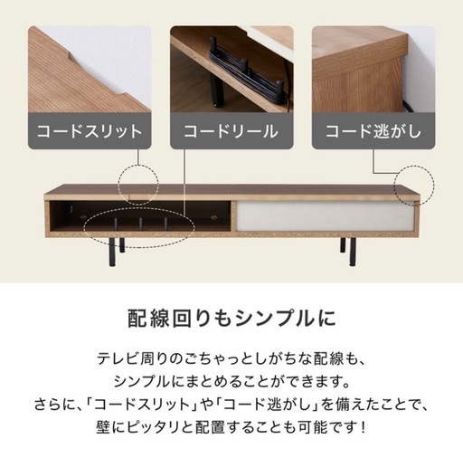 テレビボード　180cm  テレビラック　大川家具　ロウヤ　ナチュラル