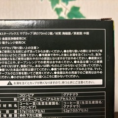 スターバックス限定マグカップ4個の画像