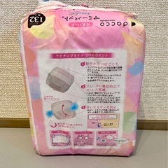 dacco マミーパット130枚　軽めの画像