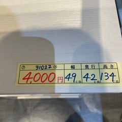 【キッチンカウンター】【レンジ台】クリーニング済み【管理番号31022】野の画像