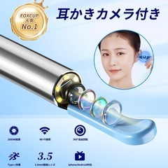 耳かきカメラの画像