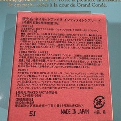 ＜新品・未使用＞インティメイトケアソープの画像
