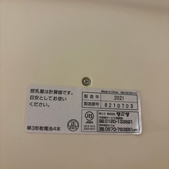 タニタ　nometa 体重計　ベビースケールの画像