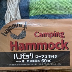 ハンモックロープ2本付き1人用（耐荷重量約60kg）新品！の画像