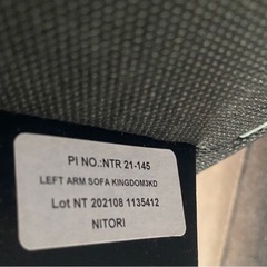& 3人掛けソファ　NITORI ニトリ　布張り　3KD キングダム  NTR 21-145の画像