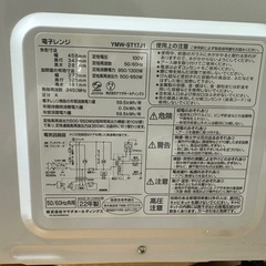 電子レンジの画像