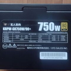 PC電源　玄人志向　７５０W　ジャンクの画像