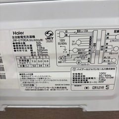 ☆ドリーム荒牧店☆【クリーニング済み】ハイアール/JW-U70EA/7.0kg/2025年製の画像