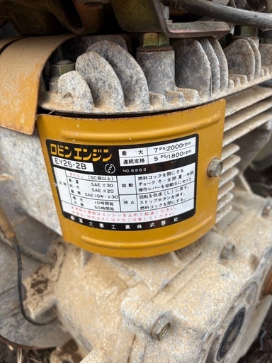 ロビン エンジン EY25-2B ７馬力 ガソリン 農機具