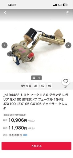 gx100 燃料ぽんぷポンプ