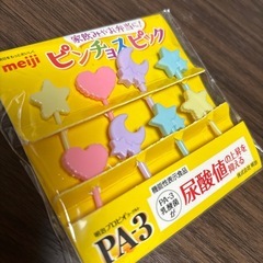 ピックとフォークの画像