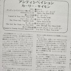 カーリー・サイモンLPレコードの画像