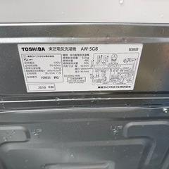 分解洗浄済み！TOSHIBA　5kg　電気洗濯機 AW-5G8　の画像