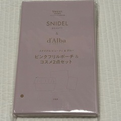 【新品】スウィート sweet 付録 ピンクフリルポーチ SNIDELスナイデルとコスメ2点セットの画像