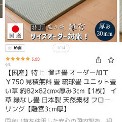 正方形　置き畳の画像