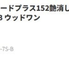 本日限定価格‼️ 床材8ケースの画像