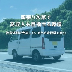 【急募】【倉庫作業員】★未経験歓迎／月給30万円+交通費の画像