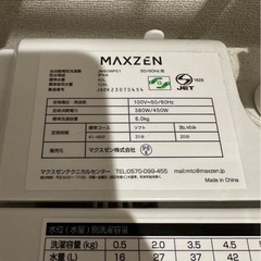 2023年　美品　洗濯機　マクスゼン　6キロの画像