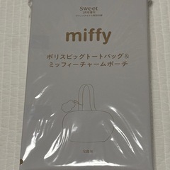 【新品】ボリスビッグトートバッグ&ミッフィーチャームポーチの画像
