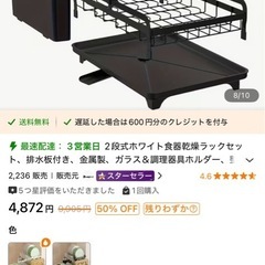 水切りラックの画像