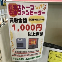 ジャングルジャングル貝塚店　トヨトミ　レインボーランタンストーブ　石油ストーブ　電源不用　お洒落　アウトドア　災害時にも便利　貝塚市　二色浜　リサイクルショップの画像