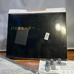 遠赤外線デスクヒーター PH-B30管理番号693の画像