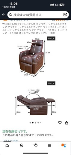 ネイル リクライニングチェア