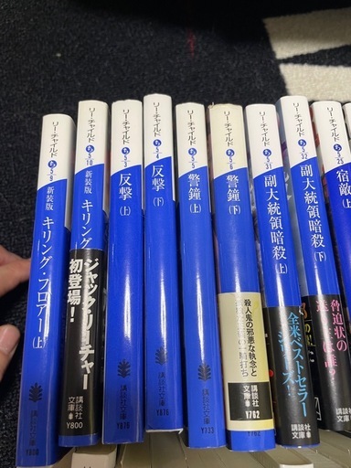 ジャックリーチャーシリーズ