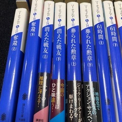 ジャックリーチャーシリーズの画像