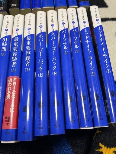 ジャックリーチャーシリーズ