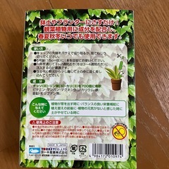 ガーデニング活力剤　４本の画像