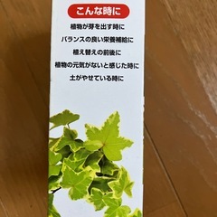 ガーデニング活力剤　４本の画像