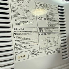 スチーム　オープンレンジ　2018年製　の画像
