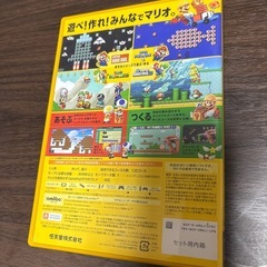 Wii U スーパーマリオメーカーの画像