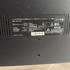 【決まりました】55型テレビ　早い者勝ち の画像