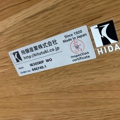 ロ 2510-532 飛騨産業 HIDA キツツキマーク ダイニングテーブル イス2脚・ベンチ4点セット ※バラ売り不可 バゲットシリーズ 大人気の左産業ダイニングテーブルセット入荷しました！！ ご予約はお早目に！！ 中古美品の画像