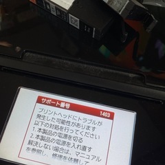 canon  プリンター インク有りの画像