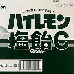 ハイレモン 塩飴 のど飴の画像