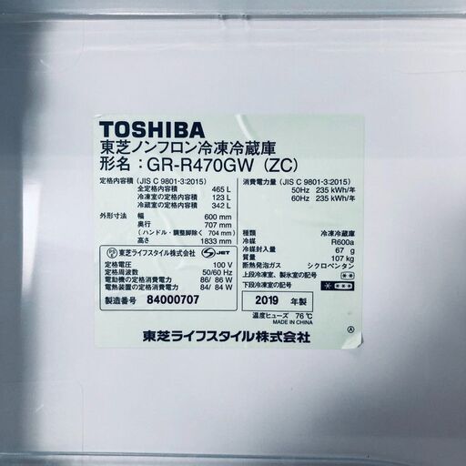 ID:rf00211 【自社配送エリア内限定】東芝 TOSHIBA 冷蔵庫 ファミリー 中古 2019年製 5ドア 465L ラピスア