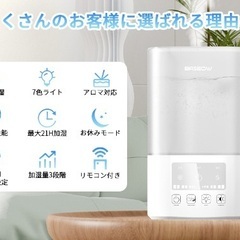 大容量 超音波式加湿器の画像