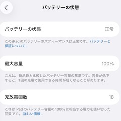 iPad mini A17 Pro 第7世代 128GB WiFi+Cellularモデルの画像