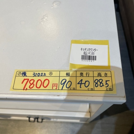 配達可【キッチンカウンター】【レンジ台】【白】※ダメージ有★クリーニング済み【管理番号31022】野