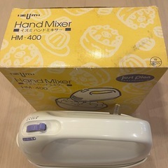 ハンドミキサーの画像