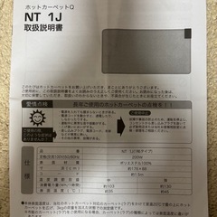 ホットカーペット（1畳）の画像