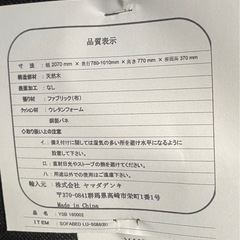 ☆ 3人掛けソファベッド　YAMADA ヤマダ　 YSB160002 収納付きの画像