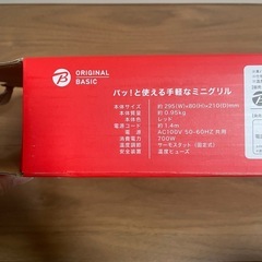 ホットプレート•ミニグリルの画像