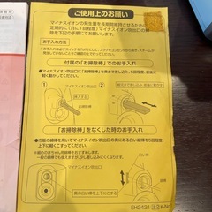 マイナスイオンスチーマーの画像