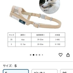 吠え.噛みつき防止マスク　の画像