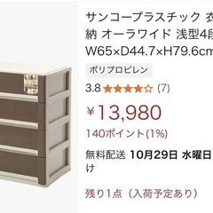 ワイド ストッカー チェスト 引き出し 収納①の画像