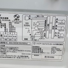 【リサイクルサービス八光】2017年製　ハイアール　JW-C55A-W 全自動洗濯機 ホワイト 洗濯5.5kgの画像